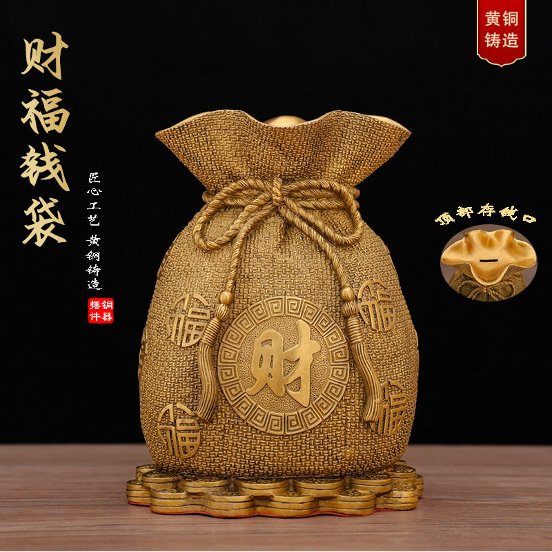 铜存钱罐摆件可存取硬币储存罐存钱袋福袋家居玄关聚宝盆摆件装饰
