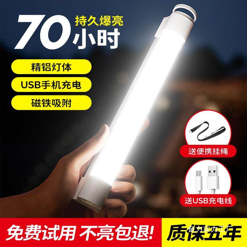 户外充电灯应急灯家用停电照明便携式移动磁吸露营夜市摆摊地
