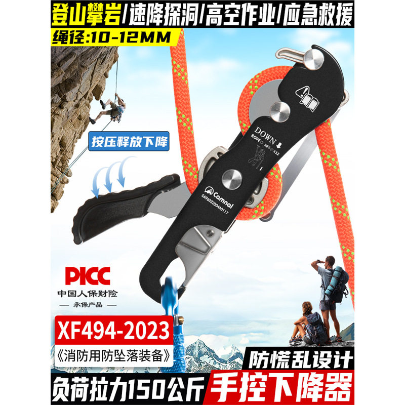 坎乐户外攀岩防慌乱手控STOP下降自锁器高空作业安全绳救生保护器