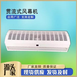 FM-1209贯流式自然风风幕机电加热型空气幕商用型顶吹风风帘机