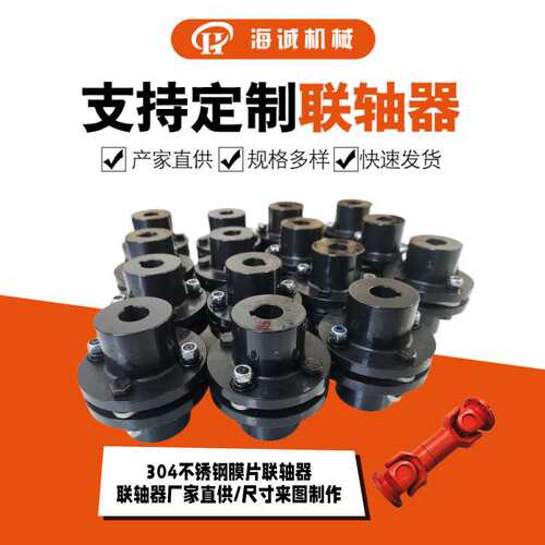 304叠片膜片式传动件JMI膜片联轴器中间接管两头膜片组