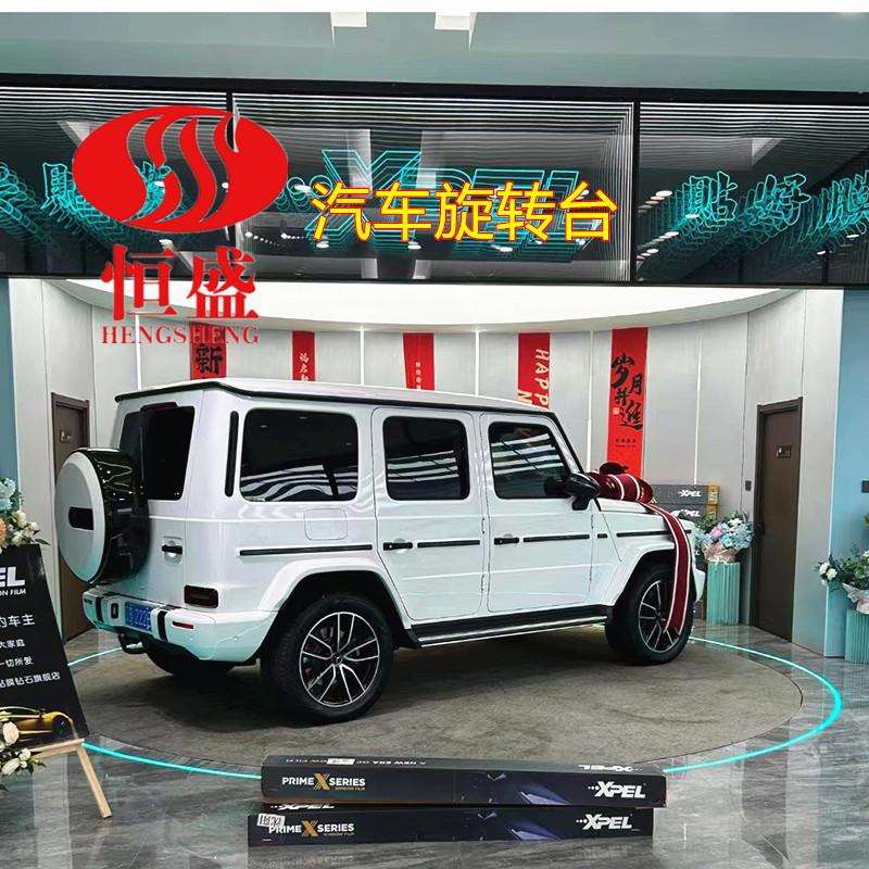 旋转台汽车旋转盘旋转车展地台车辆旋转展示台原地掉头旋转平台