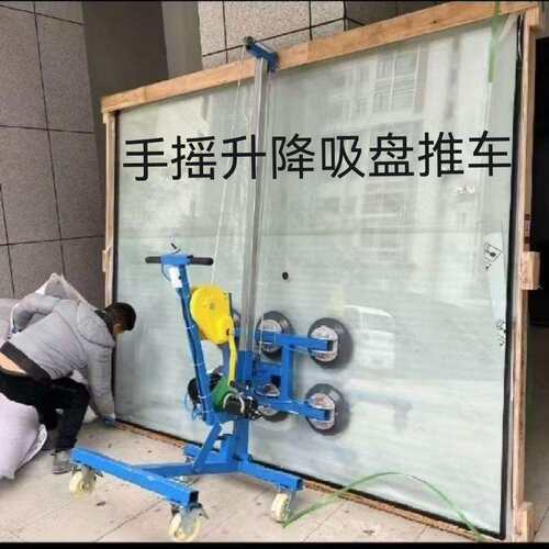玻璃吸盘推车手摇升降吸盘车电动玻璃吸盘车手推式玻璃吸盘推车