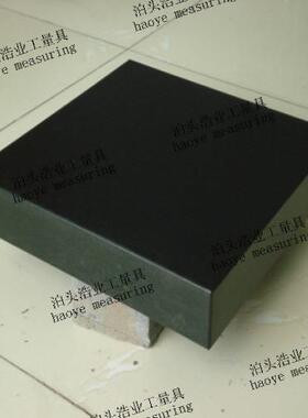 大理石检验平板测量平台750x500x130