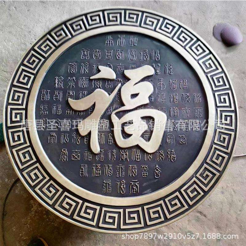 仿古彩绘铜雕影壁墙古建福字浮雕新中式背景迎宾门照壁装饰工艺品