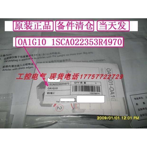 OA1G10 1SCA022353R4970 当天发货
