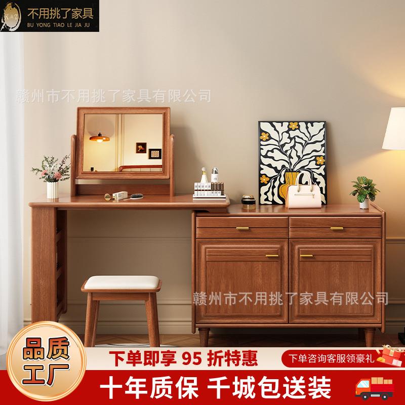 胡桃木实木梳妆台斗柜一体可伸缩卧室储物小户型家用中古风化妆桌