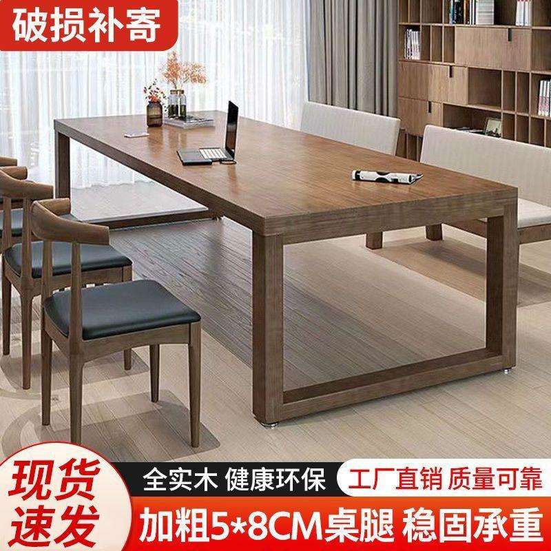 实木书桌办公桌商用大板桌写字桌工作台客厅长条桌办公会议电脑桌