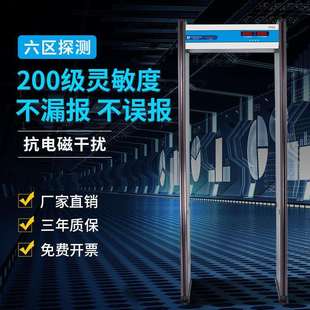 安检门金属探测门高灵敏安检门，工厂学校六区金属探测门直销