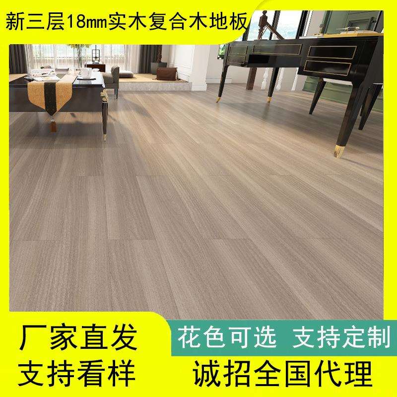 NuSun 贵宾/泰迪幼犬犬粮 2500g新三层实木复合地板18mm家用卧室