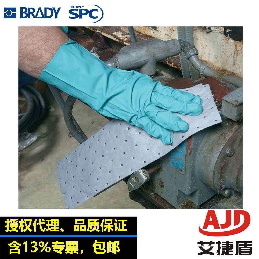 贝迪SPC溢油漏油吸油片HT555通用型吸液吸酸棉片万用吸附棉片棉卷