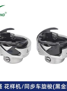 德盛旋梭电脑花样机梭床配件大全DSH2-B(Q)TR(J)DSH2-ATR(1Q)(J)