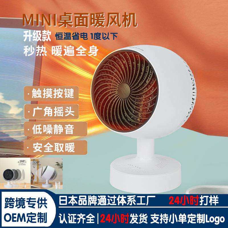 迷你桌面暖风机办公小型家用电暖取暧器热风机静音摇头小太阳