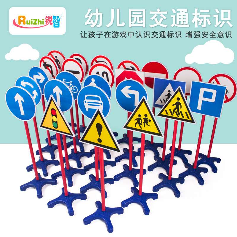 幼儿园红绿灯交通标志牌教学安全指示牌儿童道路信号灯指示