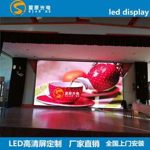P2.5P3P4室内屏led显示屏报告厅礼堂挂墙安装户内P5全彩电子屏
