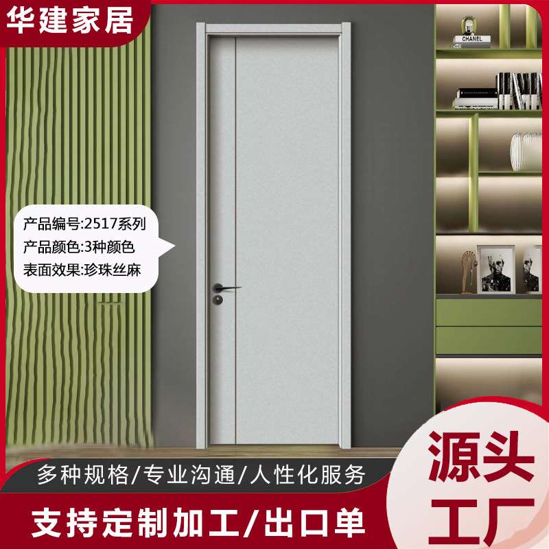 工厂可定房门卧室门暖白色木门室内门套装门家用隔音房间门