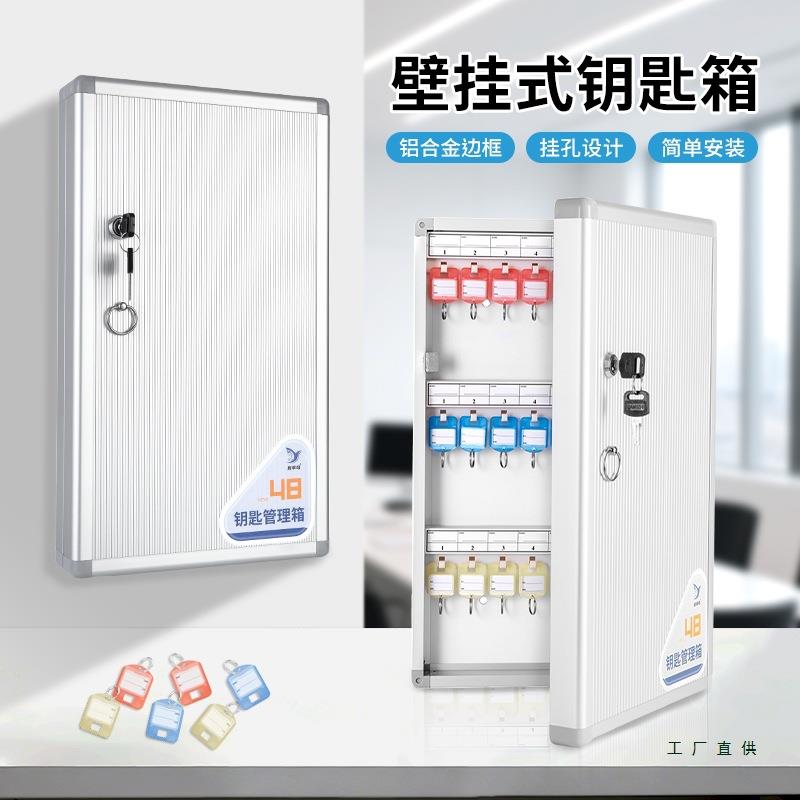 汽车钥匙箱钥匙柜壁挂式房产中介钥匙管理箱锁匙箱密码钥匙盒收纳图片