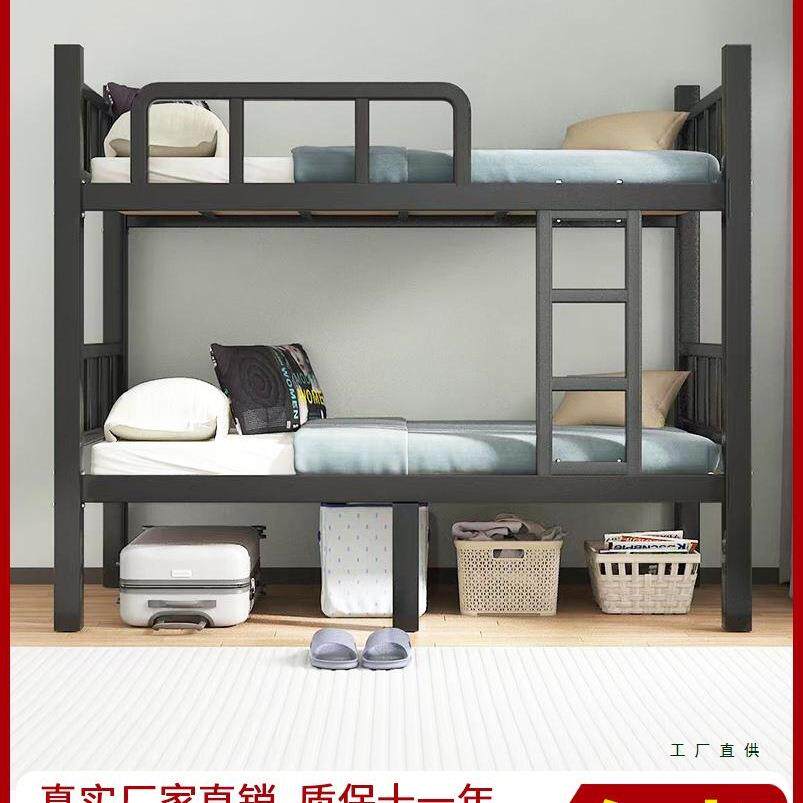 加厚上下铺双层床铁床员工宿舍上下床架子学校双人铁艺高低铁架床
