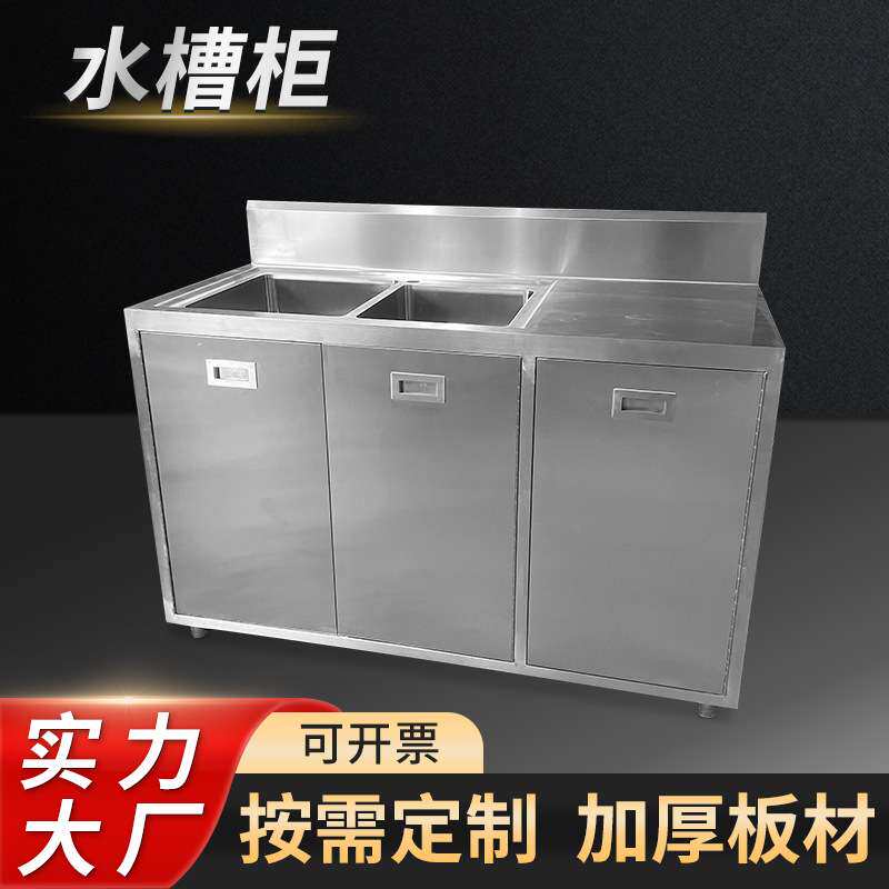 不锈钢单槽双槽水槽柜食堂厨房洗碗池商用双池沥水台水池柜