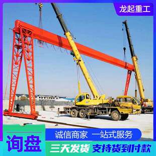 龙门吊起重机电动轨道式大吨位工业行车航吊电动门式起重机龙门吊