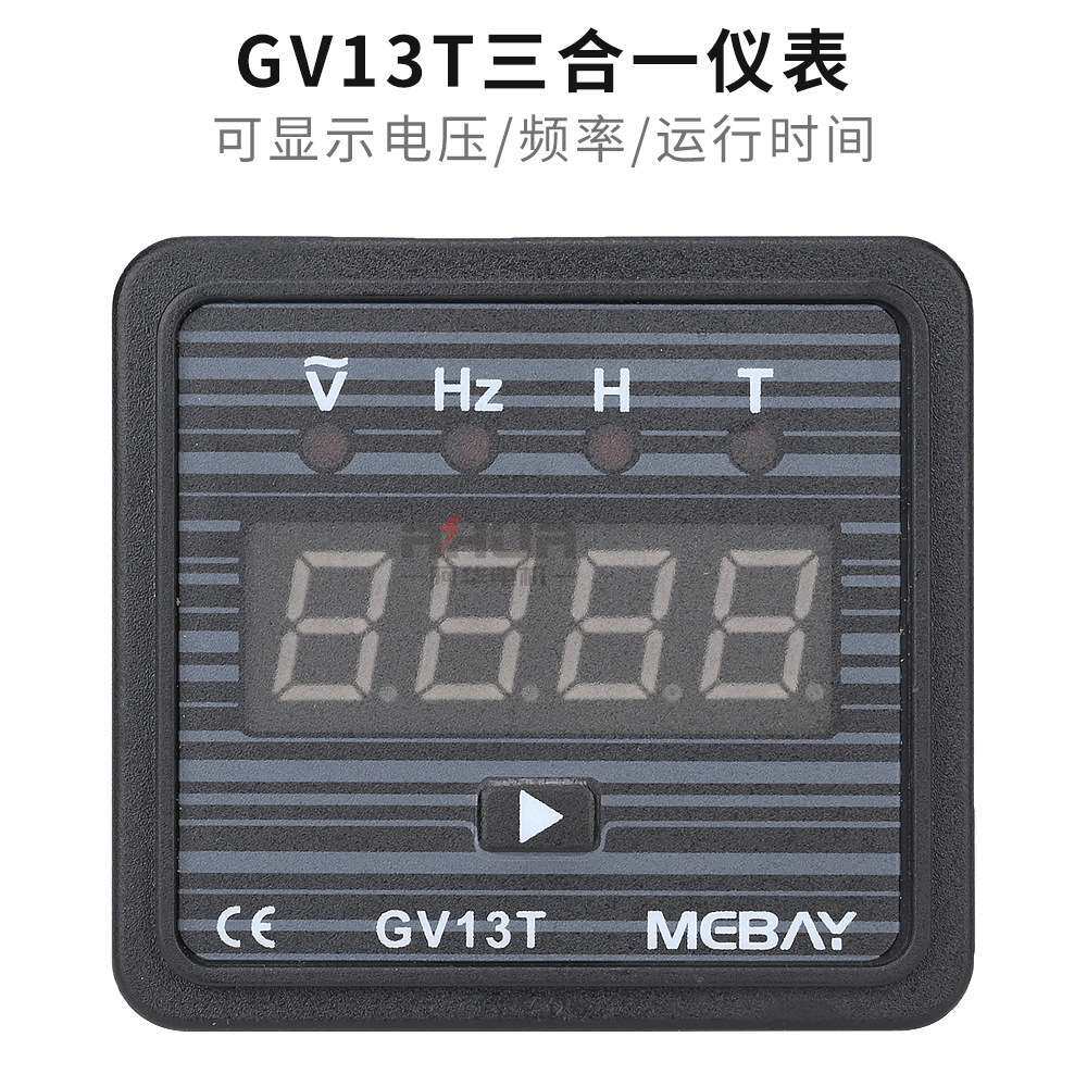 发电机机组 电压 频率 运行计时 3合一GV13T 数显表 数字显示仪表