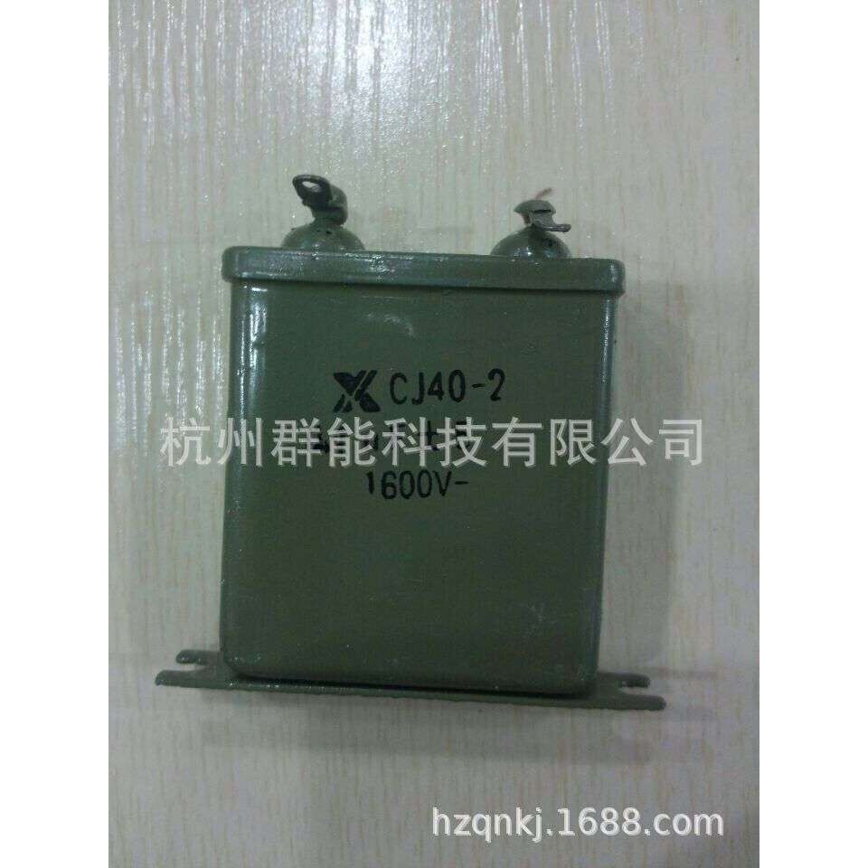 铁壳油浸电容CH82 10UF/3KV 10UF 3000V