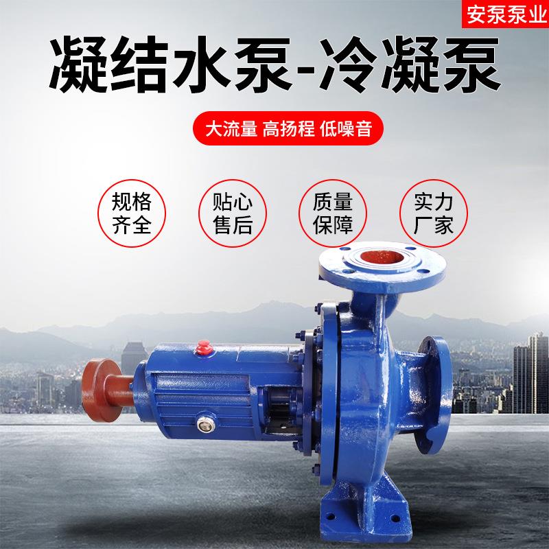 单级单吸清水离心泵山东3N6冷水提升卧式循环输送泵冷凝泵