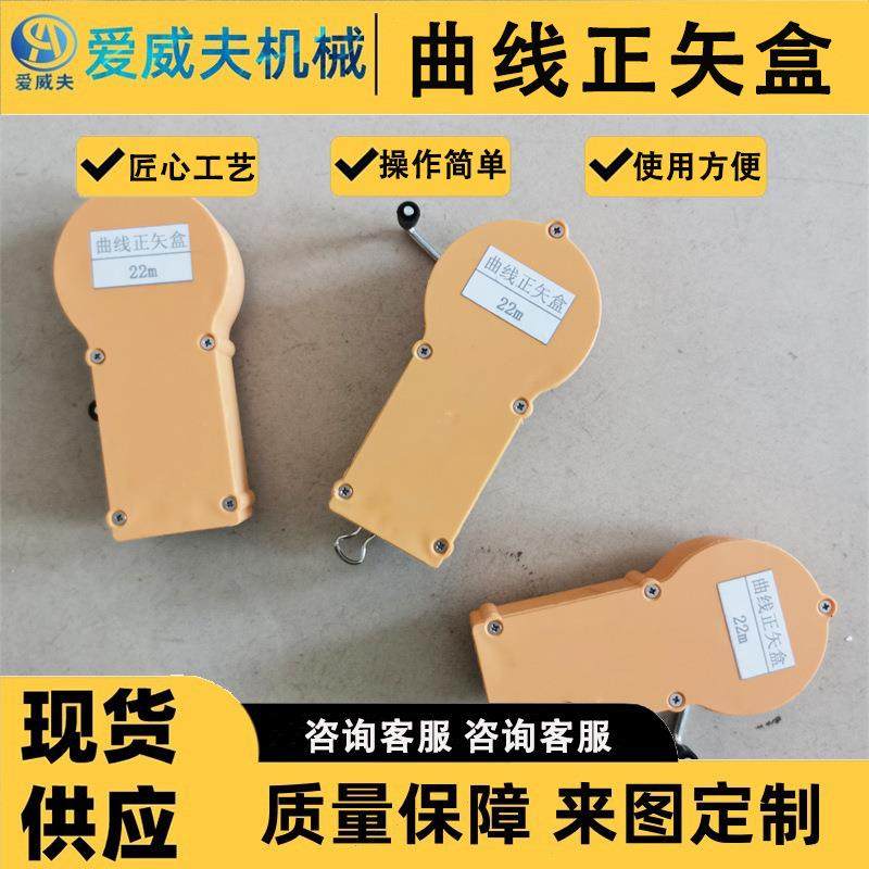 测量盒爱威夫弦线盒20米30m/50m轨道正矢尺曲线矢量盒
