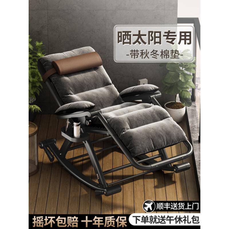 躺椅摇摇椅折叠椅子午休大人阳台家用休闲懒人逍遥椅客厅坐躺两用