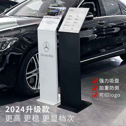 汽车4s店参数牌产品介绍立牌价格展示牌立式广告牌展厅指示牌水牌