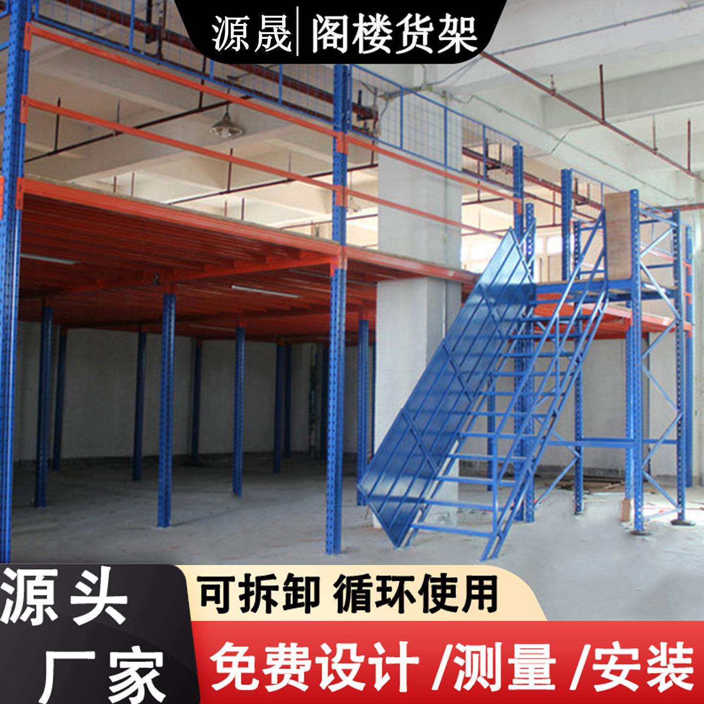 阁楼货架平台搭建二层厂房仓储仓库重型隔层钢结构可拆卸仓储货架