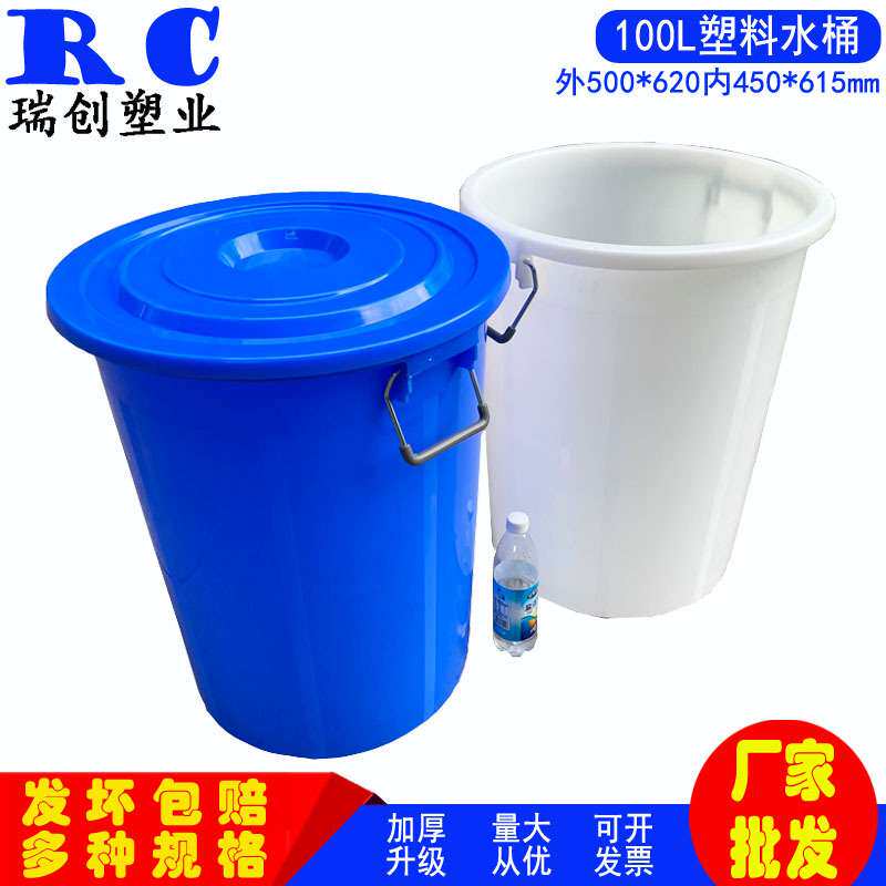 大号塑料桶带盖圆形100L塑料垃圾桶蓝色室内杂物桶户外环卫垃圾桶