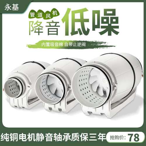 低噪音管道风机内置隔音棉斜流风机静音风机排风扇换气扇
