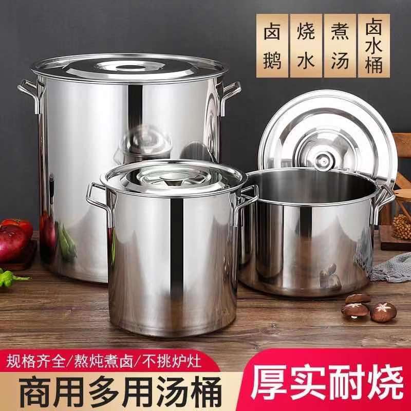 不锈钢汤桶油桶铁桶密封桶带盖圆桶储水桶商用加厚大桶大容量韶意