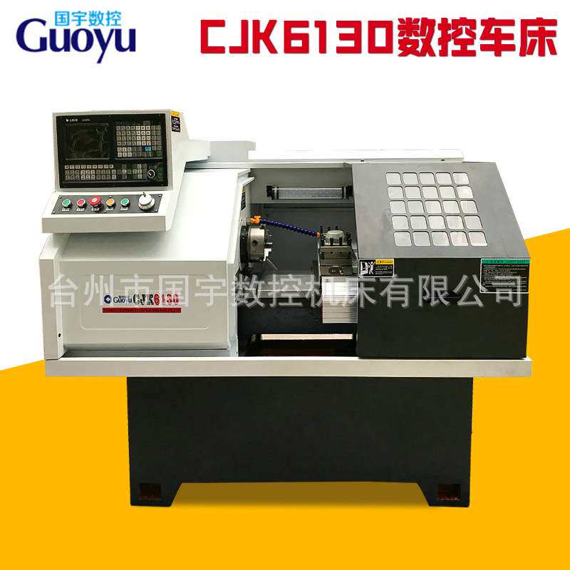 CJK6130-硬轨数控车床 台州微型数控车床 仪表数控机床