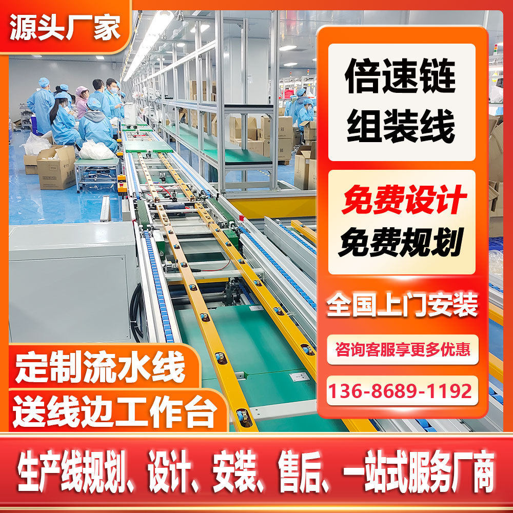 壁挂式等离子空气消毒机组装线除异味除臭空气净化器流水线设备