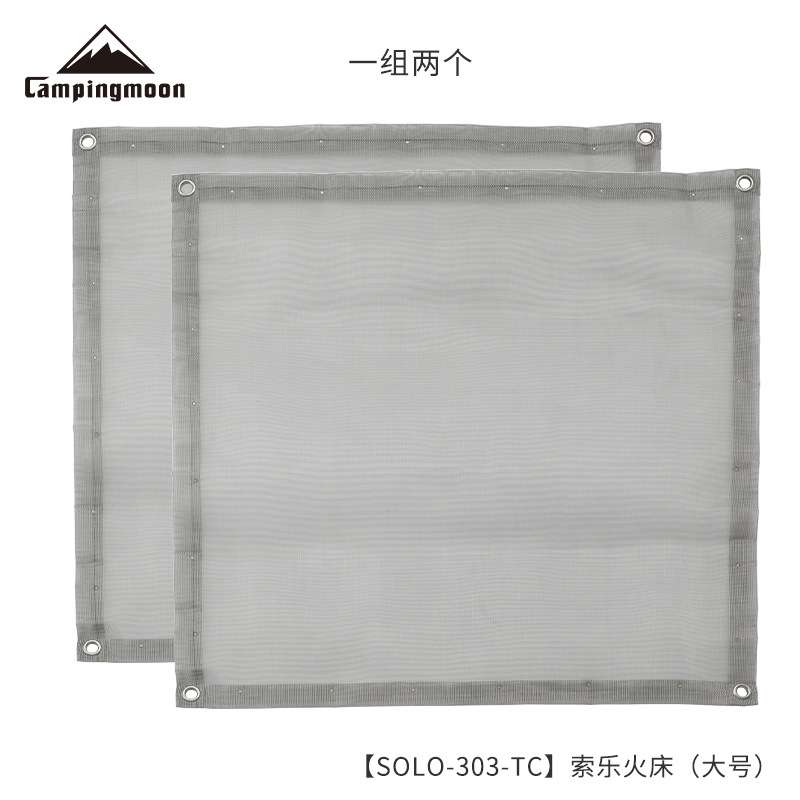 柯曼SOLO-303-TC 索乐焚火台烧烤网片 火床加厚不锈钢替换网片