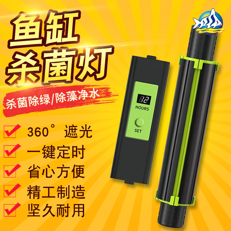 仟湖迷你鱼缸UV杀菌灯紫外线灭菌净水除绿水小鱼缸乌龟消毒除臭味