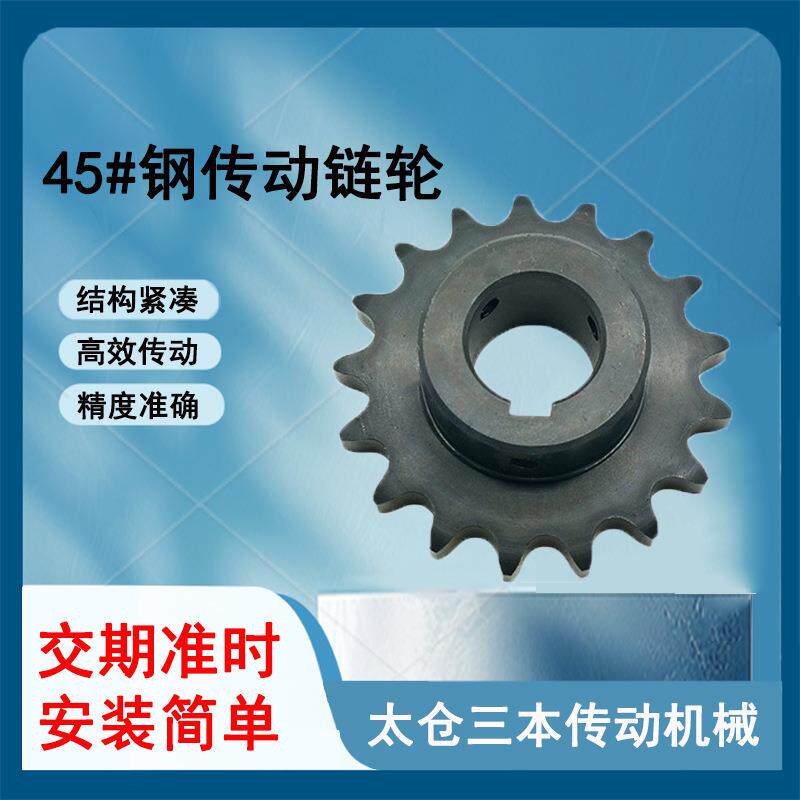 工业发黑链轮不锈钢齿轮单双排耐高温磨损45#钢传动链轮非标