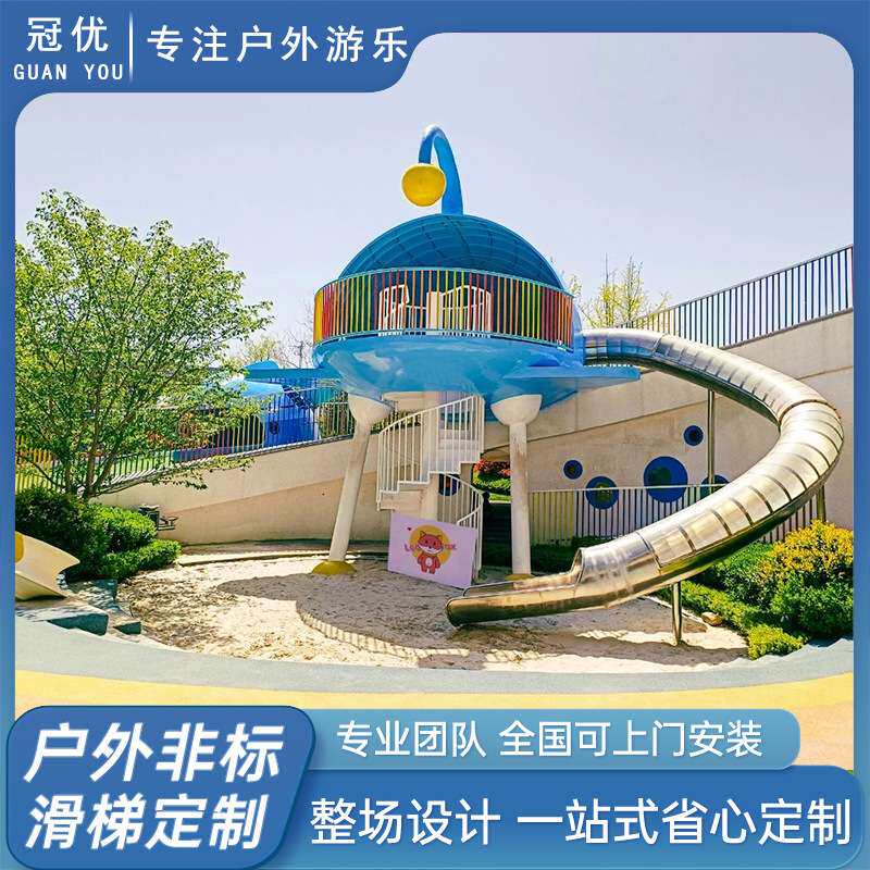 户外非标造型大型游乐场设备不锈钢滑梯景区公园蹦床游乐设备