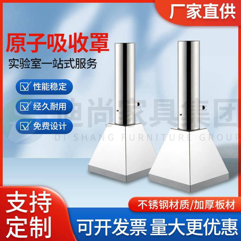 实验室304不锈钢原子吸收罩通风柜排风罩伸缩实验仪器专用