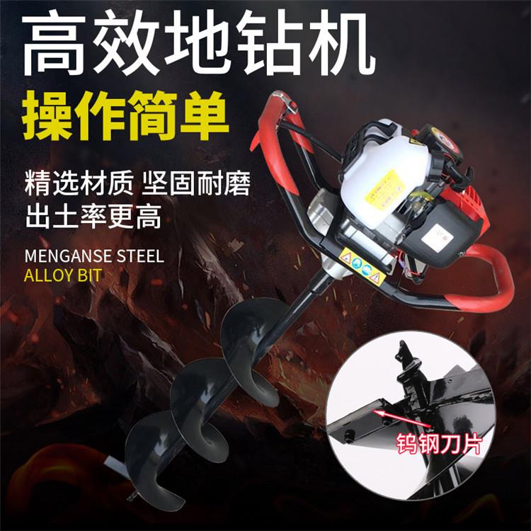 汽油地钻挖坑机手提式打孔器农业园林施肥打眼设备