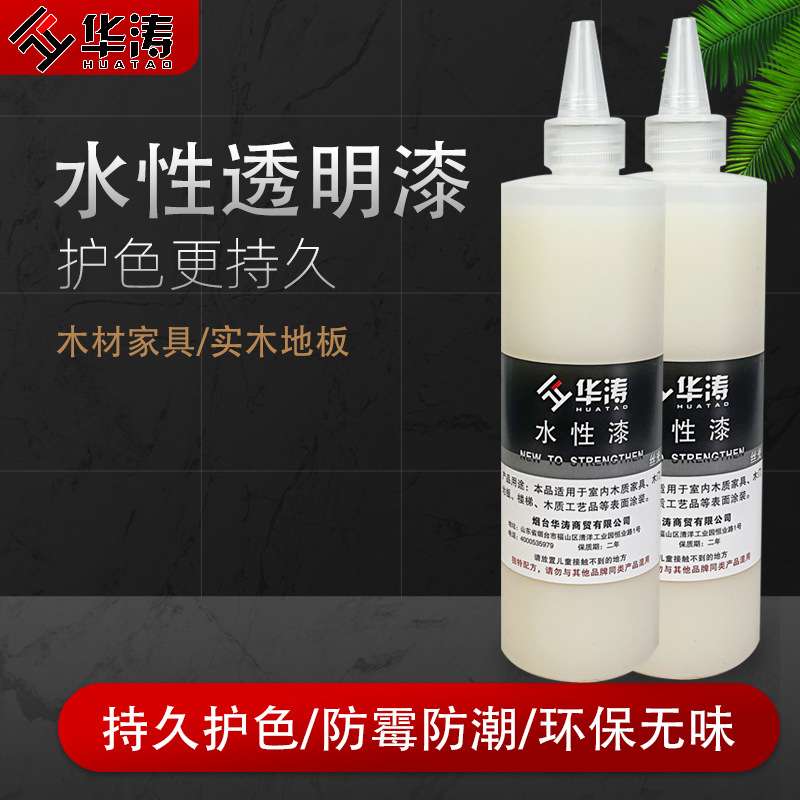 华涛家具维修木器水性面漆修色膏修补漆毛笔描色亮光涂料500毫升
