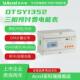 三相插卡预付费智能电表DTSY1352导轨式 刷卡表IC卡智能表含税运