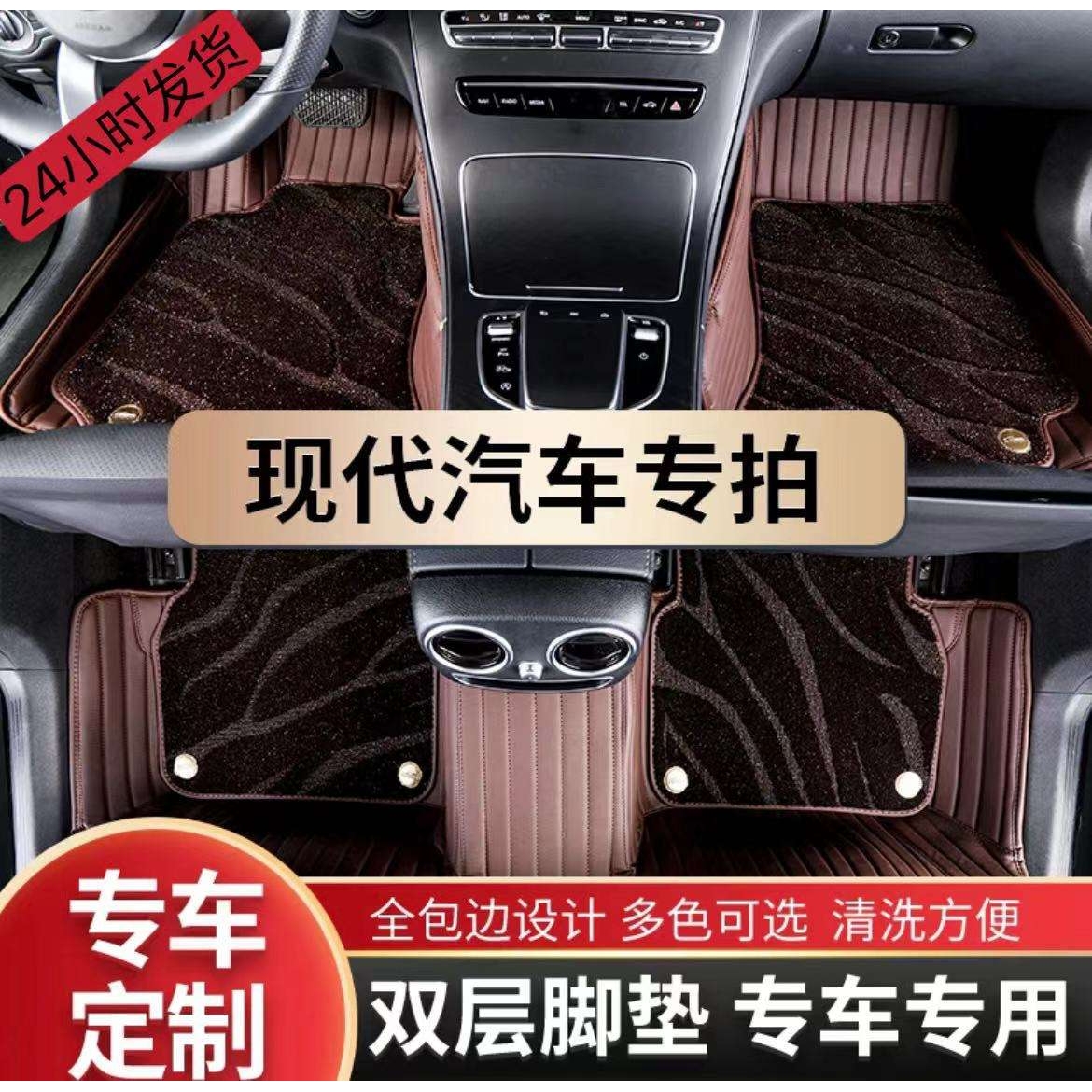 适用现代朗动名图索纳塔瑞纳悦动IX25IX35领动悦纳全包围汽车脚垫