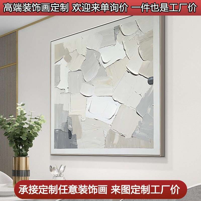 手绘油画现代简约抽象纯白色厚肌理装饰画玄关客厅落地大幅挂画