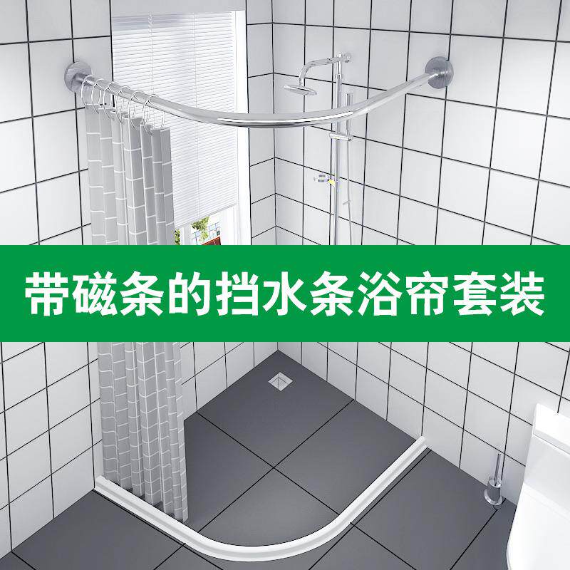 磁性浴帘套装免打孔浴室弧形杆卫生间干湿分离淋浴防水布隔断挂帘