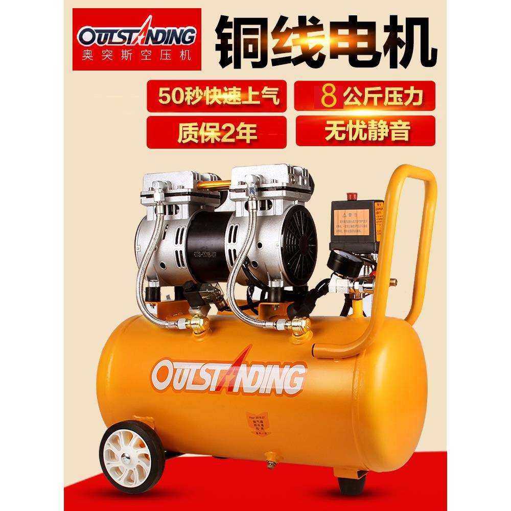 高压气泵空压机小型空气压缩机奥突斯无油静音220V双级30升冲气泵