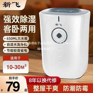 除湿机家用小型卧室地下室内吸湿器干燥除潮抽湿静音防潮