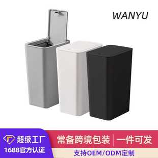 夹缝隙厕所卫生间圈 方形带盖按压垃圾桶家用大号客厅办公室翻盖式